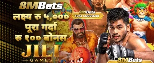 भव्य स्वागत बोनस promotion